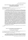 Научная статья на тему 'НАДМОЛОЧНАЯ КИСЛОТА: СИНТЕЗ, АНАЛИТИЧЕСКОЕ ОПРЕДЕЛЕНИЕ И ПРИМЕНЕНИЕ В ДЕЗИНФЕКЦИИ'