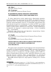 Научная статья на тему 'Наднациональное мегарегулирование: зарубежный опыт и перспективы ЕАЭС'