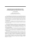 Научная статья на тему 'Наднациональность в Европейском Союзе и принципы действия коммунитарного права'