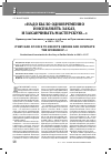 Научная статья на тему '"НАДО БЫЛО ОДНОВРЕМЕННО И ИСПОЛНЯТЬ ЗАКАЗ, И ЗАКАНЧИВАТЬ МАСТЕРСКУЮ...". ПРОИЗВОДСТВО БАШЕННЫХ УСТАНОВОК ДЛЯ ФЛОТА НА ПУТИЛОВСКОМ ЗАВОДЕ В 1909-1917 ГГ'