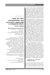 Научная статья на тему 'Надо ли учить креационизму, или несколько замечаний о западном опыте. Часть I'