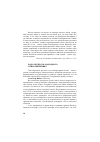 Научная статья на тему 'Надо ли ждать «Народного сопротивления»?'