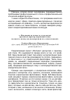 Научная статья на тему '«...НАДО ПОНЯТЬ НЕ ТОЛЬКО ТО, В ЧЕМ СОСТОИТ ПРИКЛАДНОЙ ХАРАКТЕР СОВРЕМЕННОЙ ЭТИКИ, НО ЕЩЕ И ТО, ПОЧЕМУ ОНА, НЕСМОТРЯ НИ НА ЧТО, ОСТАЕТСЯ ЭТИКОЙ»'