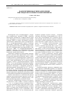 Научная статья на тему 'Надпочечниковая гиперандрогения при синдроме поликистозных яичников'