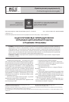 Научная статья на тему 'Надпочечниковые гиперандрогении: мультидисциплинарный подход к решению Проблемы'
