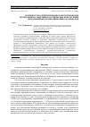 Научная статья на тему 'НАДЁЖНОСТНО-ОРИЕНТИРОВАННОЕ ПРОЕКТИРОВАНИЕ ТЕРМОРАЗМЕРОСТАБИЛЬНЫХ КОСМИЧЕСКИХ КОНСТРУКЦИЙ ИЗ ПОЛИМЕРНЫХ КОМПОЗИЦИОННЫХ МАТЕРИАЛОВ'