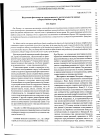 Научная статья на тему 'Надземная фитомасса и продуктивность растительности южных субарктических тундр Якутии'