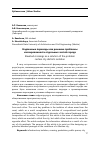 Научная статья на тему 'Надземные переходы как решение проблемы изолированности отдельных частей города'