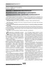 Научная статья на тему 'Надзор и правообеспечительная деятельность прокурора в уголовном судопроизводстве: проблема соотношения'