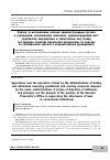 Научная статья на тему 'Надзор за исполнением законов администрациями органов и учреждений, исполняющих наказание, администрациями мест содержания задержанных и заключенных под стражу (на примере практики Карельской прокуратуры по надзору за соблюдением законов в исправительных учреждениях)'