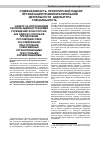Научная статья на тему 'Надзор за исполнением законов администрациями учреждений ФСИН России, как один из способов преодоления противодействия расследованию преступлений, совершенных организованными преступными формированиями'