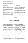 Научная статья на тему 'Надзор за соблюдением Конституции Российской Федерации: предмет и пределы'