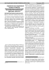 Научная статья на тему 'Надзорно-кассационная форма проверки окончательных актов суда в контексте реализации идеи rex judicata'