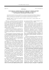Научная статья на тему 'Надзорно-кассационная форма проверки судебных решений в контексте Российской «Традиции», актов еспч и актов конституционного правосудия'