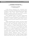 Научная статья на тему 'НАФТИДЫ ВОСТОЧНОЙ КАМЧАТКИ И КАЛИФОРНИЙСКОГО БАССЕЙНА ГУЙАМАС'