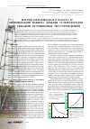 Научная статья на тему 'Нагрев нефтеносного пласта и оптимизация режима добычи углеводородов из скважин истощенных месторождений'