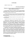 Научная статья на тему 'Нагрудные и поясные украшения народной одежды мордвы Москвы и Московской области'