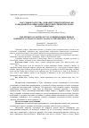 Научная статья на тему 'Нагульные качества лошадей тувинской породы, разводимой в разных природно-климатических зонах Республики Тыва'