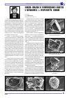 Научная статья на тему 'Находка алмазов и графитоподобного вещества в карбонатитах, О. Фуэртевентура, Испания'