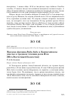 Научная статья на тему 'Находка филина bubo bubo в Капчагайском ущелье в среднем течении реки Или (юго-восточный Казахстан)'