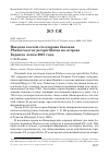 Научная статья на тему 'Находка костей стеллерова баклана Phalacrocorax perspicillatus на острове Беринга летом 2021 года'