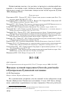 Научная статья на тему 'Находка луговой тиркушки Glareola pratincola в Центрально-Тувинской котловине'