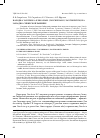 Научная статья на тему 'Находка Vaucheria aversa Hass. ( Vaucheriales, Xanthophyta) на Западно-Сибирской равнине'