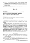 Научная статья на тему 'Находка залётного черноголового хохотуна Larus ichthyaetus в Санкт-Петербурге'