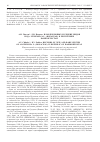 Научная статья на тему 'Находки новых и редких видов рода Alchemilla L. (Rosaceae) в Республике Башкортостан'