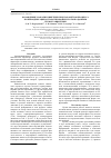 Научная статья на тему 'Нахождение и анализ кинетических параметров процесса поликонденсации аспарагиновой кислоты по данным термогравиметрии'