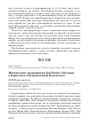 Научная статья на тему 'Нахождение камышницы Gallinula chloropus в Караганде (Центральный Казахстан)'