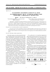 Научная статья на тему 'Нахождение наклонной дальности до цели по минимальному числу угломерно-мощностных измерений стационарного пеленгатора'