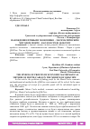 Научная статья на тему 'НАХОЖДЕНИЕ ПРИБЫЛИ ЭКОНОМИКО - МАТЕМАТИЧЕСКИМ МЕТОДОМ МОНТЕ - КАРЛО В СРЕДЕ QLIKVIEW'