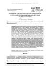 Научная статья на тему 'НАХОЖДЕНИЕ СИЛЫ РЕАКЦИИ ОПОРЫ ВО ВРЕМЯ ПОДЪЕМА ПО ЛЕСТНИЦЕ ПРИ ТРАНСФЕМОРАЛЬНОЙ АМПУТАЦИИ (ПРИМЕР ИЗ ПРАКТИКИ)'