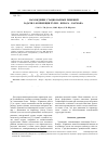 Научная статья на тему 'Нахождение стационарных решений задачи о конвекции Рэлея - Бенара - Кармана'