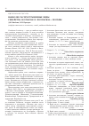 Научная статья на тему 'Наиболее распространенные виды семейства Leotiaceae в лесопарках г. Москвы'