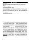 Научная статья на тему 'Наилучшие доступные технологии для решения экологических проблем предприятий целлюлозно-бумажной промышленности в иркутской области'