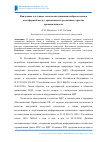 Научная статья на тему 'Наилучшие доступные технологии снижения выбросов пыли в атмосферный воздух, применимые в различных отраслях промышленности'