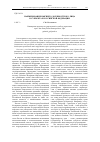 Научная статья на тему 'Наименование высшего должностного лица в субъектах Российской Федерации'