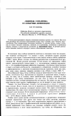 Научная статья на тему '«Наивная» семантика и словарные дефиниции'