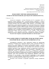 Научная статья на тему 'Наказание в виде ограничения свободы может быть реформировано (опыт Республики Беларусь)'