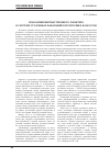 Научная статья на тему 'Наказания имущественного характера в системе уголовных наказаний в Республике Казахстан'