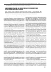 Научная статья на тему '«Наклеивание ярлыков» как эффективный прием манипуляции в текстах оппозиционных изданий'
