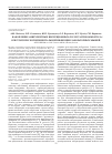Научная статья на тему 'Накопление авирулентных инсерционных bvg мутантов bordetella pertussis при экспериментальной инфекции лабораторных мышей'