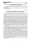 Научная статья на тему 'Накопление биологически активных веществ в Echinacea purpurea L. Moench. При искусственных условиях выращивания'