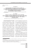 Научная статья на тему 'Накопление человеческого капитала и экономическое развитие в странах бывшего СССР: источники и методы построения временных рядов данных'