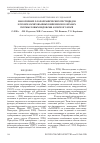 Научная статья на тему 'Накопление хлорорганических пестицидов и полихлорированных бифенилов в органах промысловых видов рыб Азовского моря'