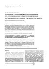 Научная статья на тему 'Накопление L-аргинина в хвое ели европейской при регуляции азотного и борного обеспечения'