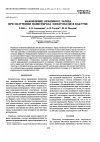 Научная статья на тему 'Накопление объемного заряда при облучении полистирола электронами в вакууме'