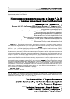 Научная статья на тему 'Накопление органического вещества и баланс p, Ca, k в травяных экосистемах предгорий Дагестана'